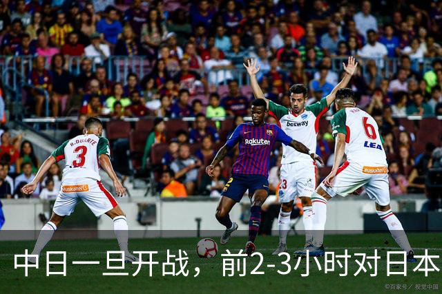 中日一旦开战，前2-3小时对日本至关重要，3大后果让日本无力承担