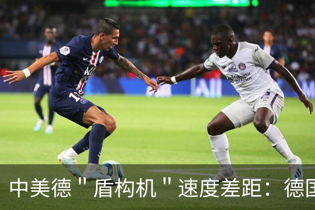 中美德＂盾构机＂速度差距：德国每小时6米，美国3.6米，中国呢？