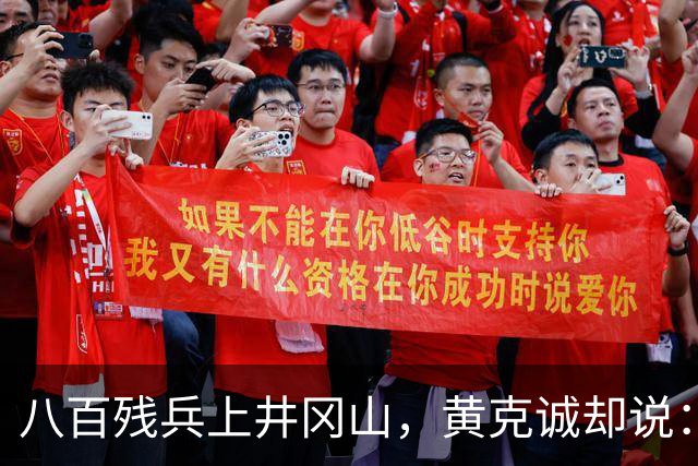 八百残兵上井冈山，黄克诚却说：朱老总带的何止一支军队