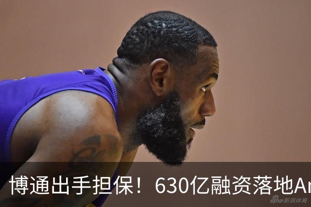 博通出手担保！630亿融资落地Anthropic，AI行业募资困境已初显