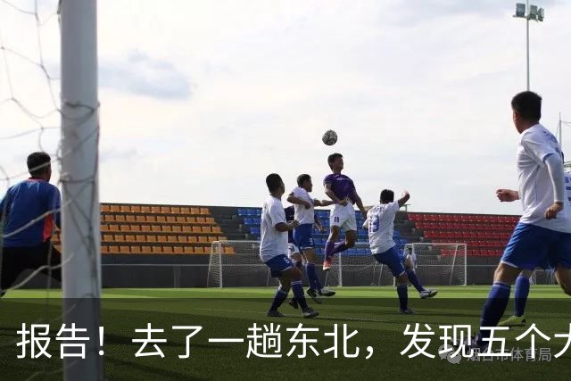 报告！去了一趟东北，发现五个大兴安岭